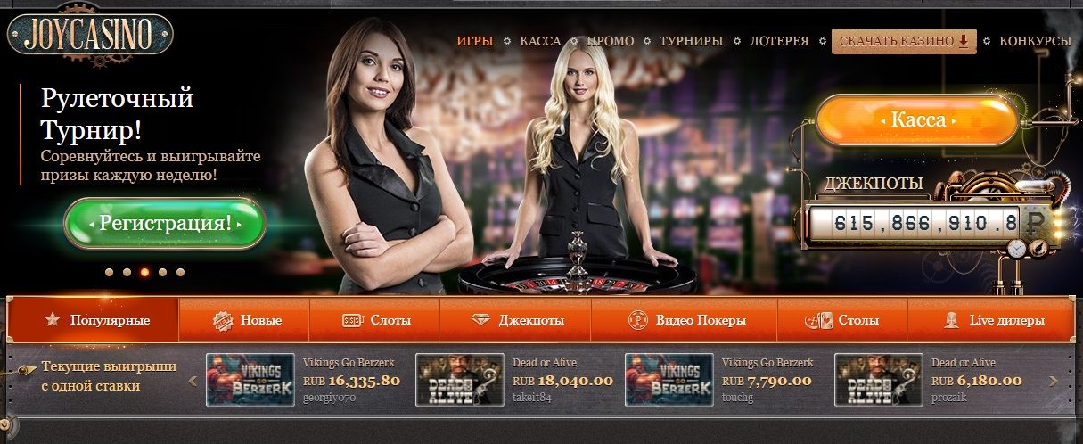 Joycasino регистрация и личный кабинет